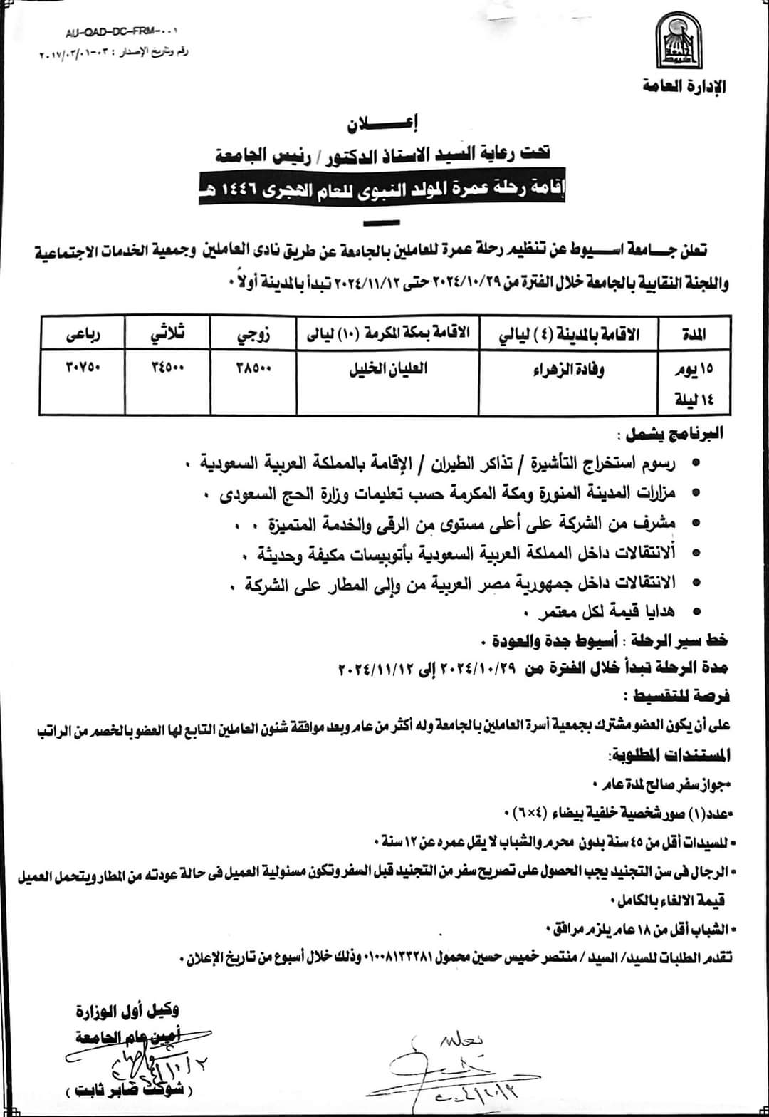 عمرة
