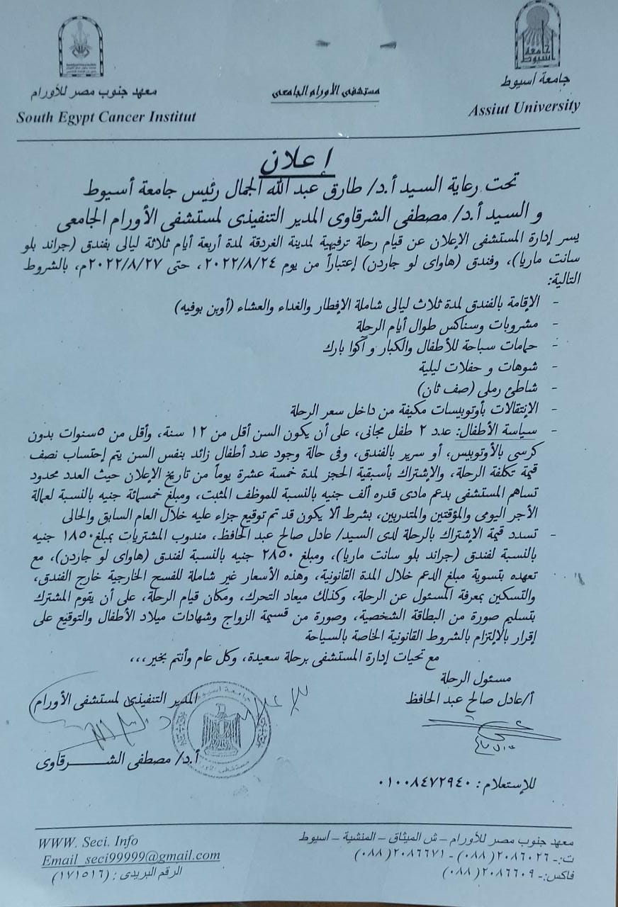 رحلة