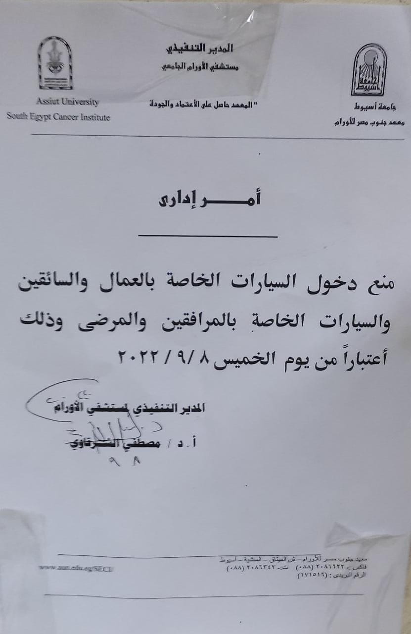 امر اداري