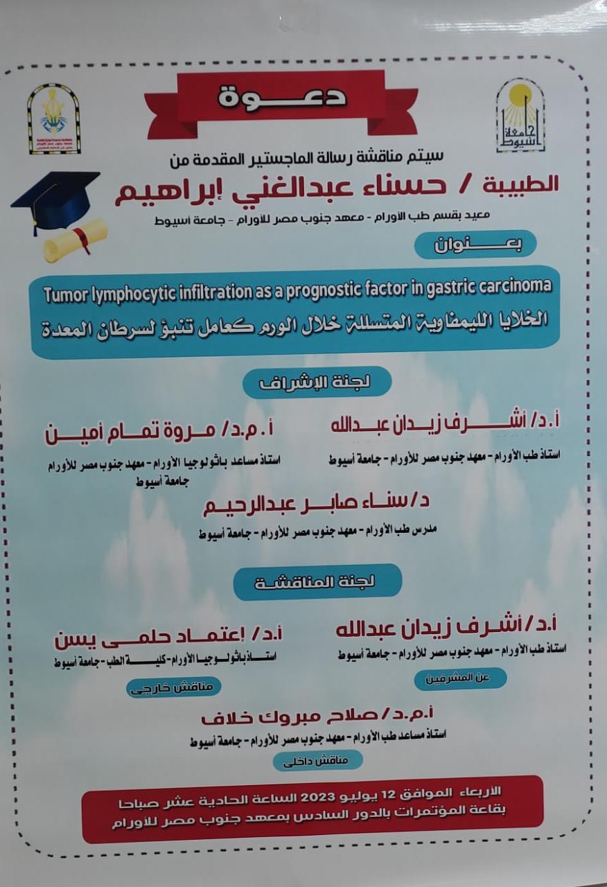 مناقشة