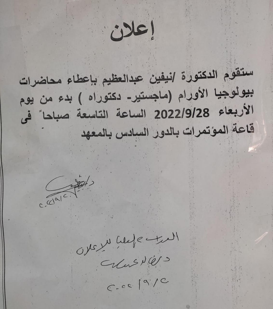 محاضرة 