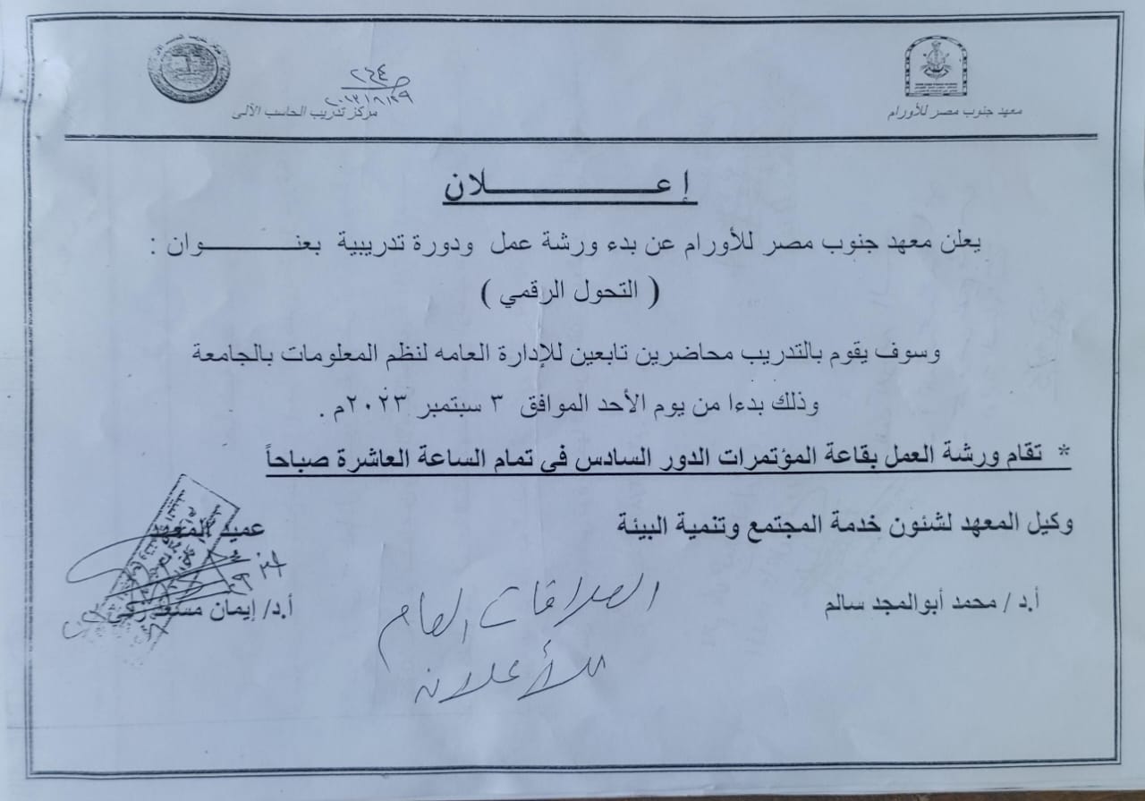 ورشة