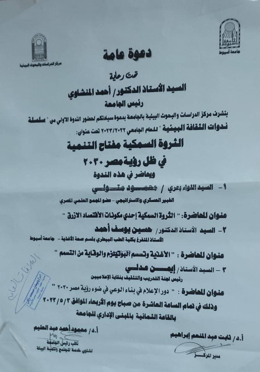 دعوة