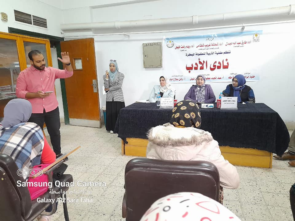 نادى الأدب