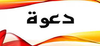 دعوة لحضور السيمينار العلمى