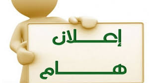 لطلاب الدراسات العليا