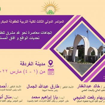 المؤتمر الثالث