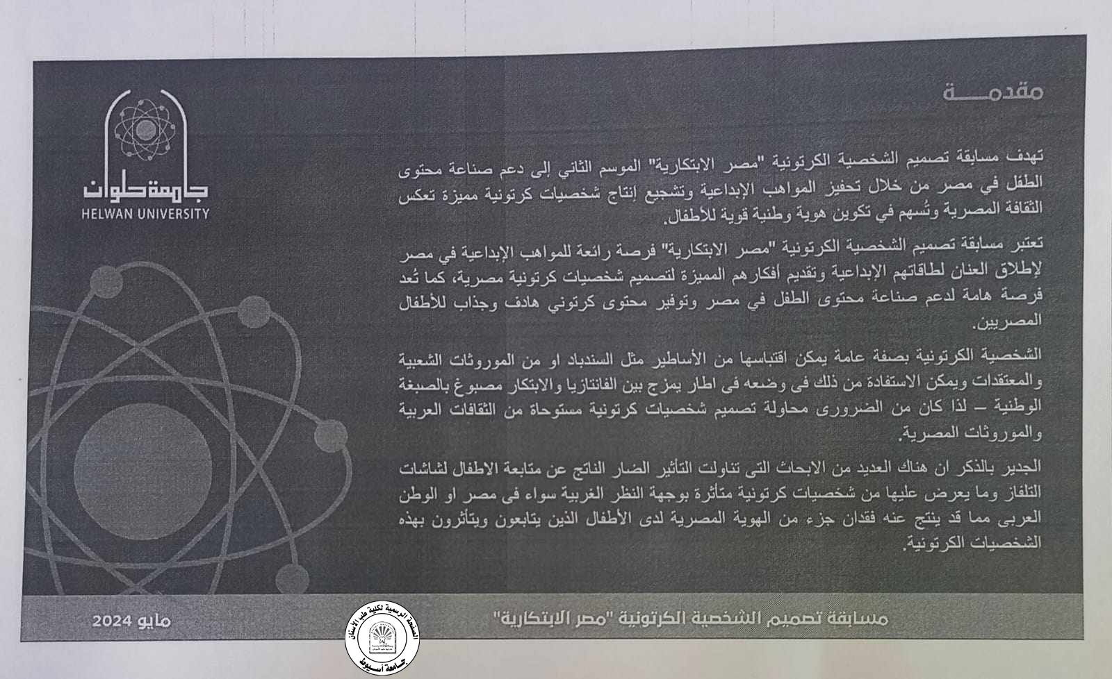 اا