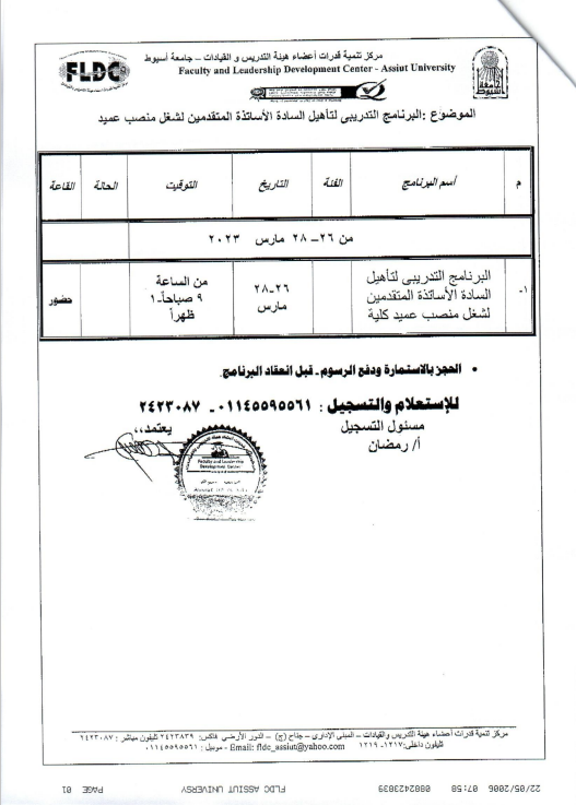 برنامج