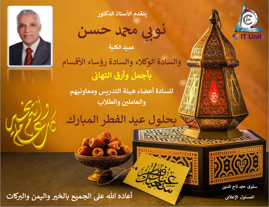 تهنئة