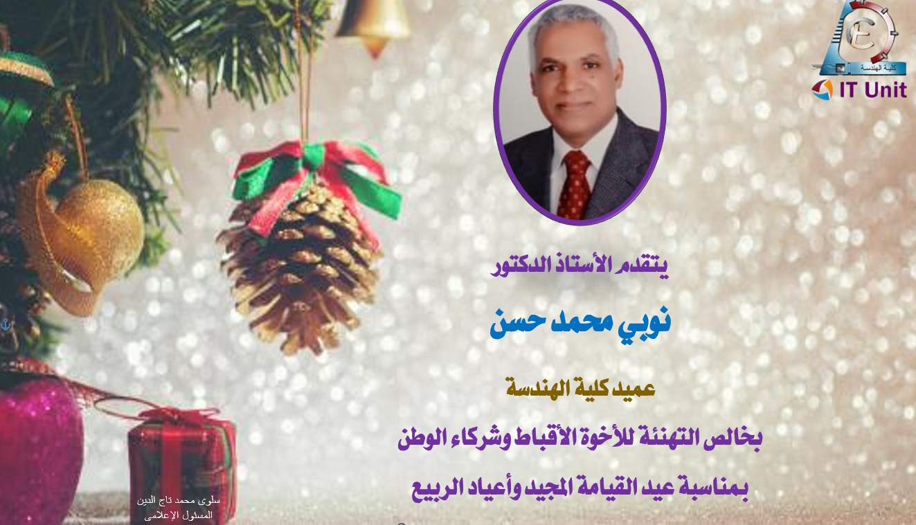 تهنئة
