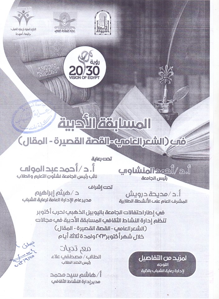 مسابقة