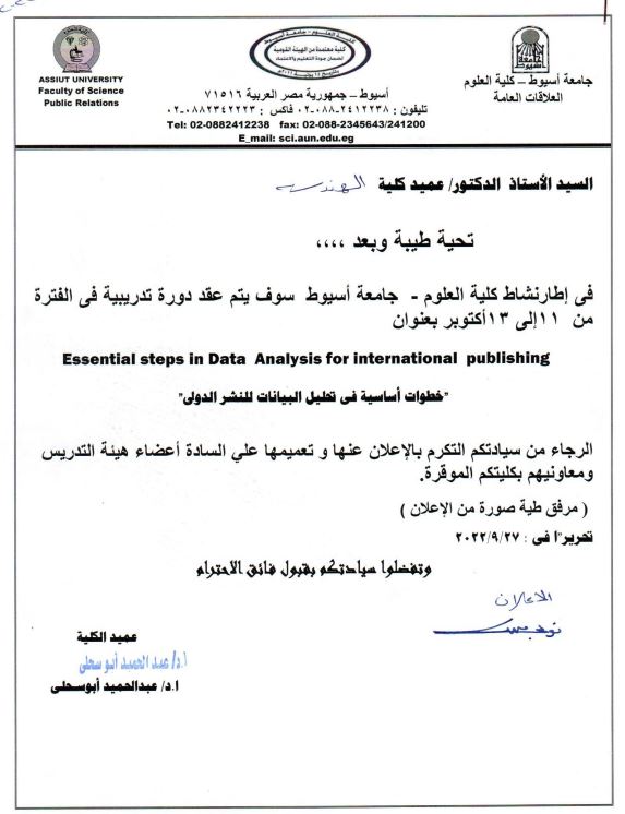 دعوة حضور