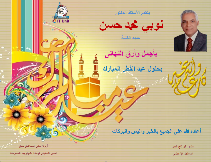 تهنئة