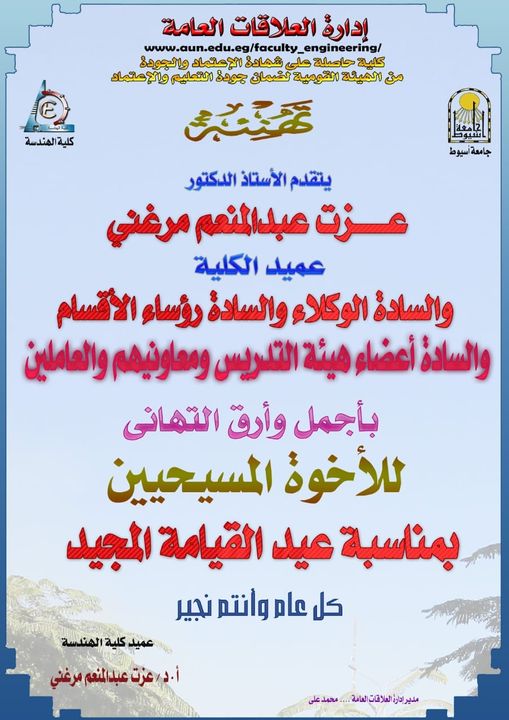 تهنئة