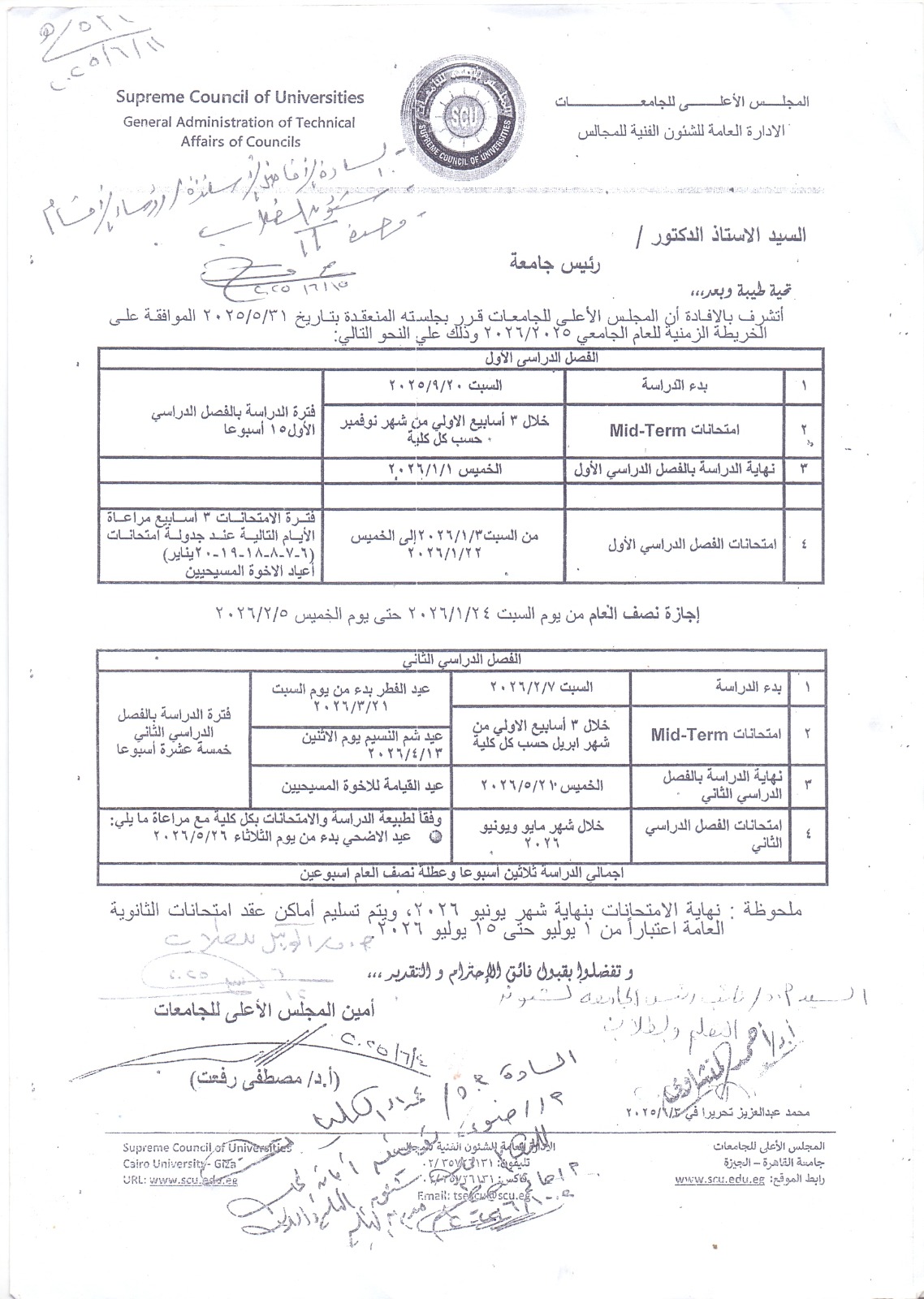 plan2025-2026