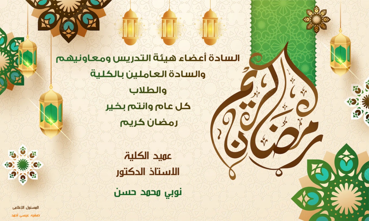 تهنئة