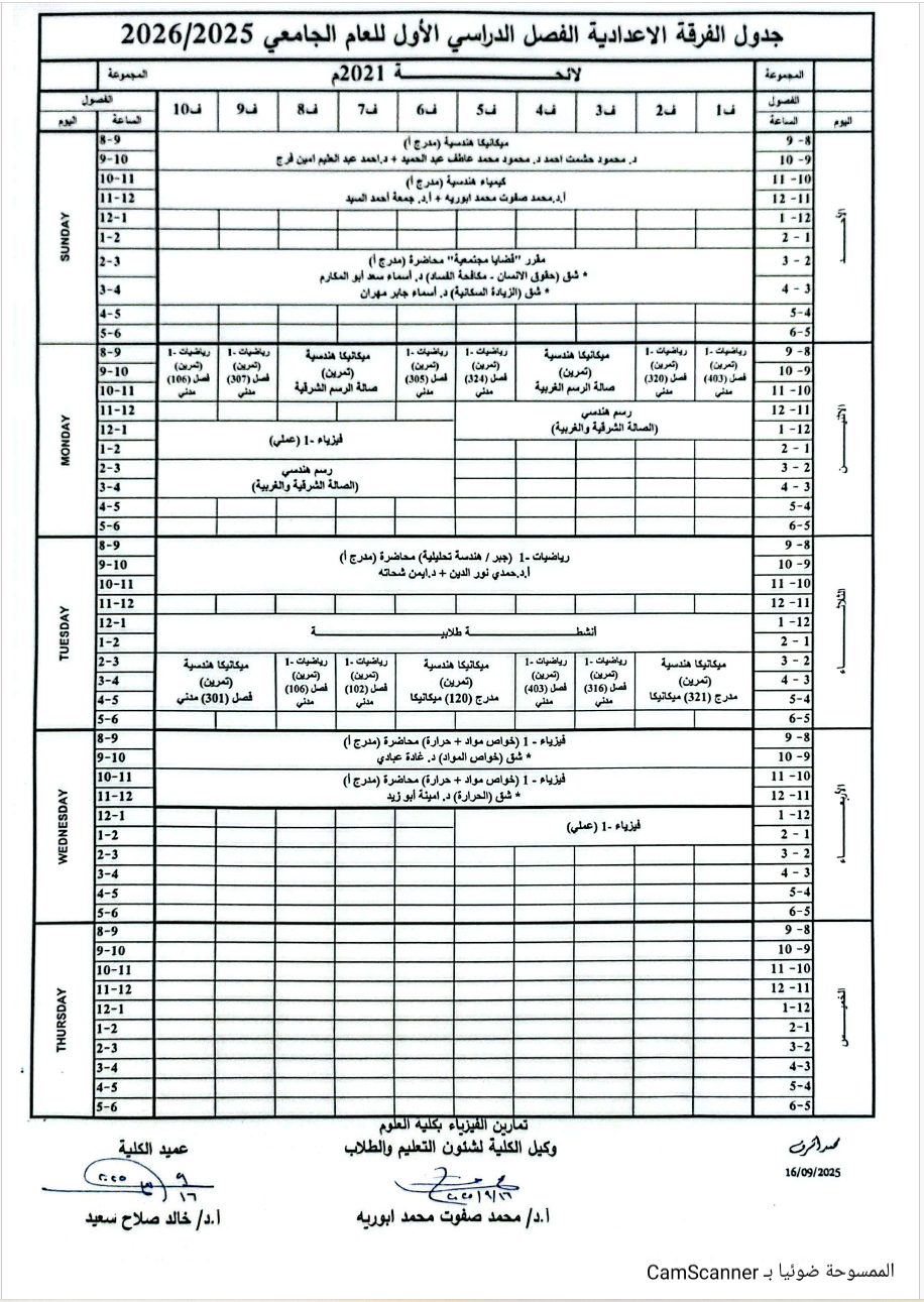 prep4_frTerm2026