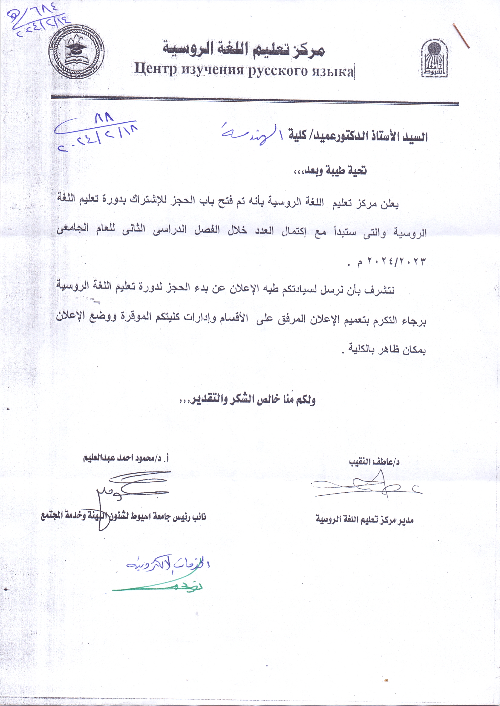 روسى 1