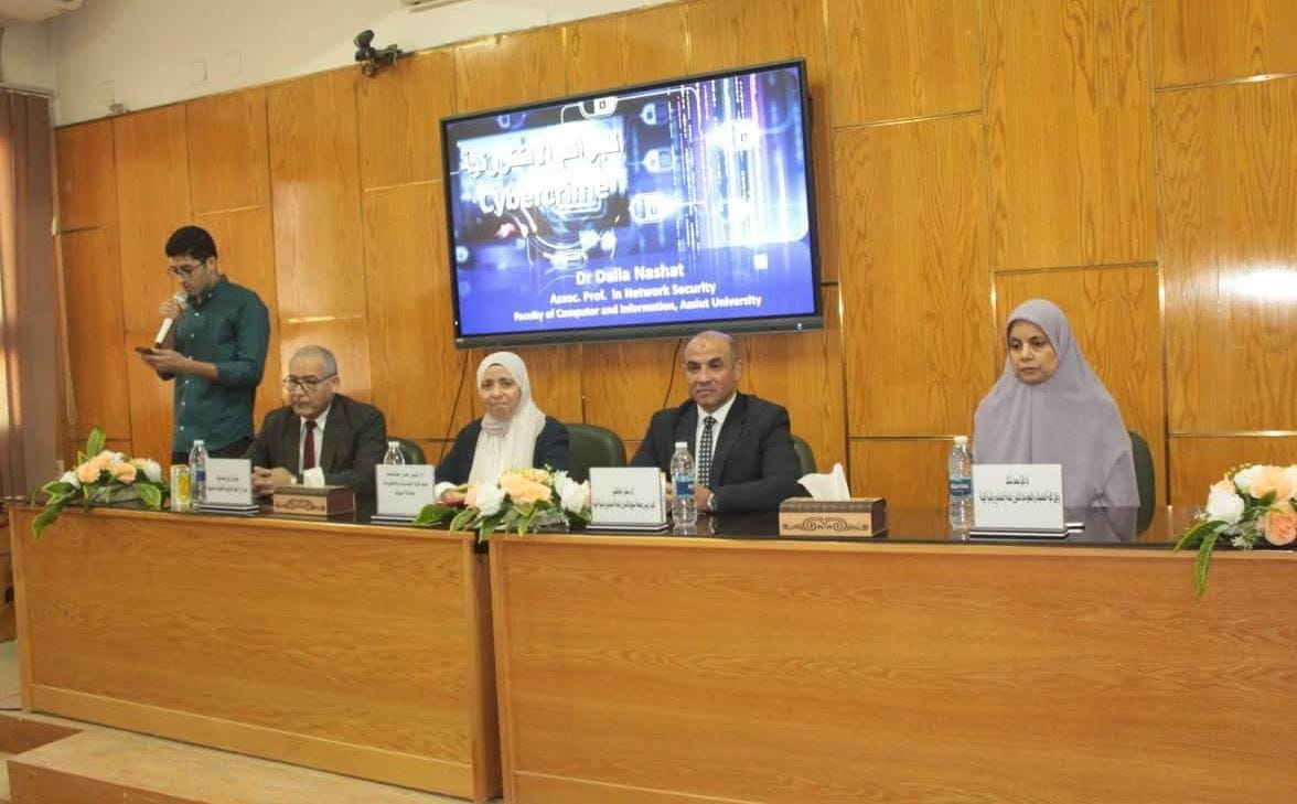 ندوة لجرائم الالكترونية