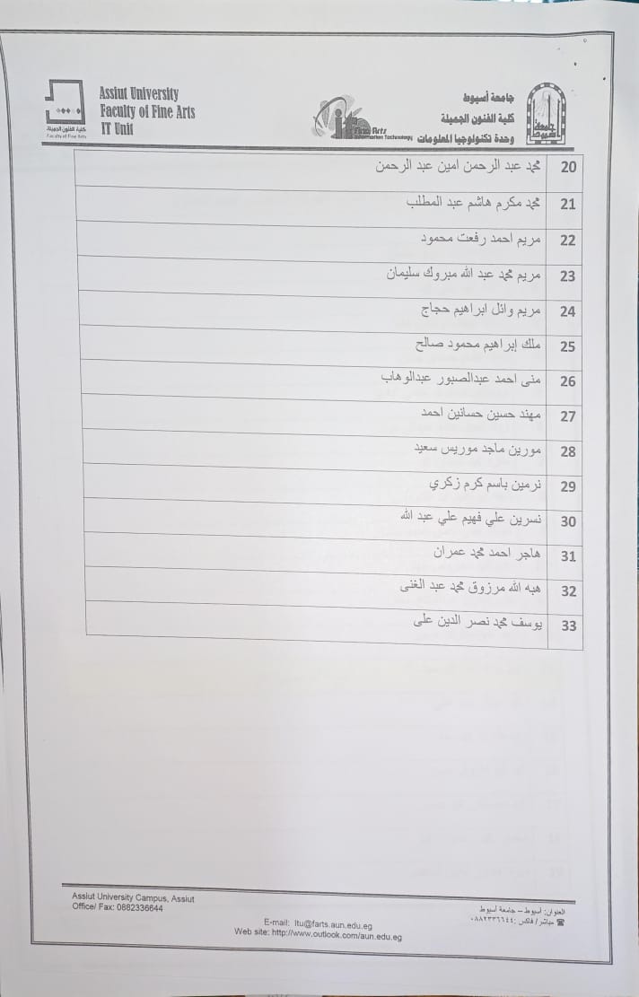 اعلان هام للفرقة الاعدادى