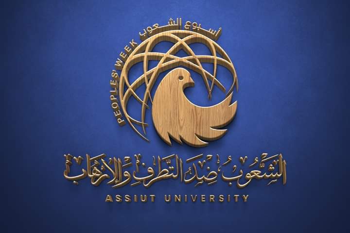 يتقدم الاستاذ الدكتور /أحمد المنشاوى نائب رئيس الجامعة لشئون الدراسات العليا والبحوث والمشرف على الكلية  بخالص الشكر إلى الدكتورة نهى المفتي المدرس بقسم الجرافيك بالكلية  لقيام سيادتها بتصميم شعار أسبوع الشعوب بجامعة أسيوط عام ٢٠٢٢م  حيث تم اعتماد الشعار