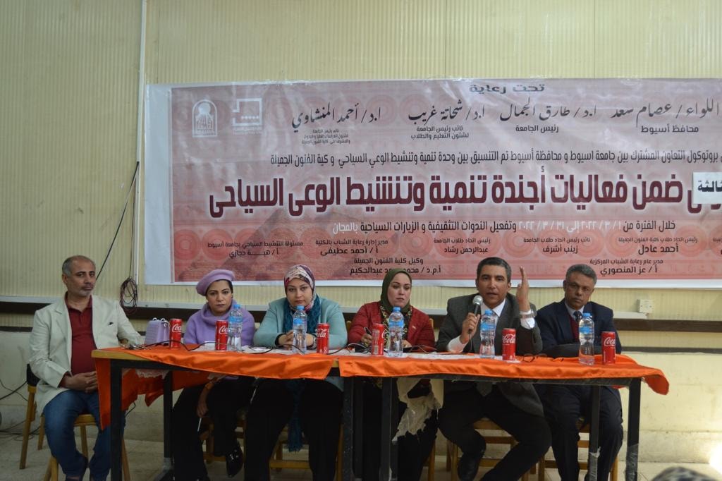 استكمال مسيرة الأجنده السياحية لتنيمية وتنشيط الوعى السياحى "الندوة الثالثة" ضمن فعاليات أجندة تنمية وتنشيط الوعى السياحى"