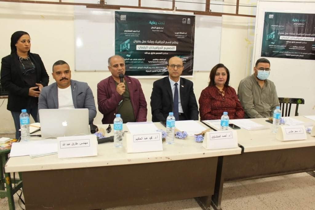 افتتاح ورشة عمل بعنوان " التصميم الجرافيكى الرقمى"