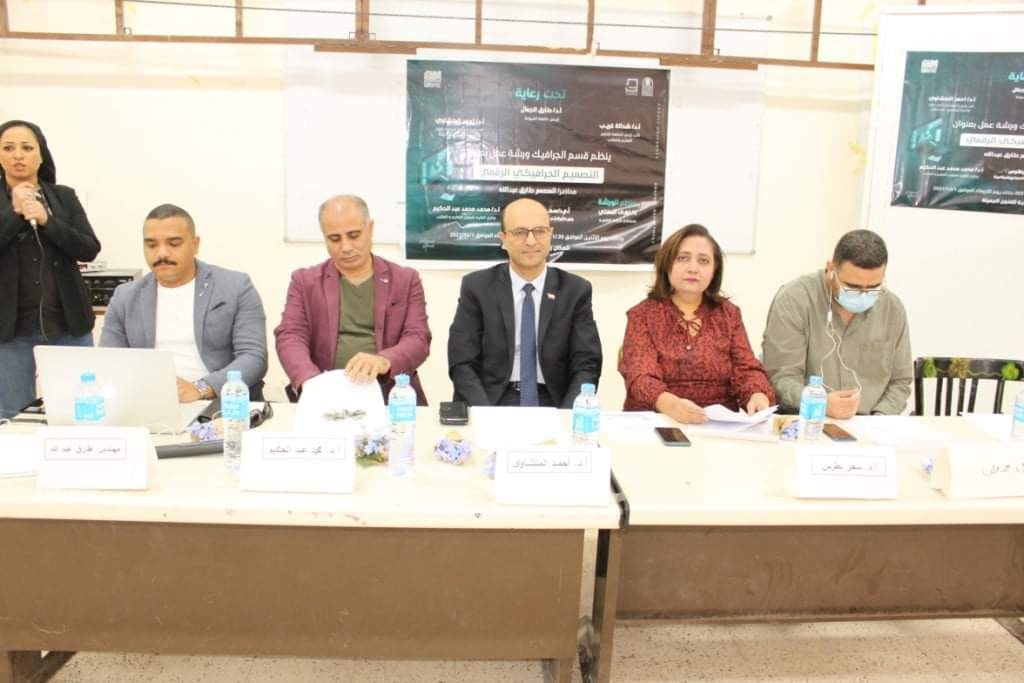 افتتاح ورشة عمل بعنوان " التصميم الجرافيكى الرقمى"