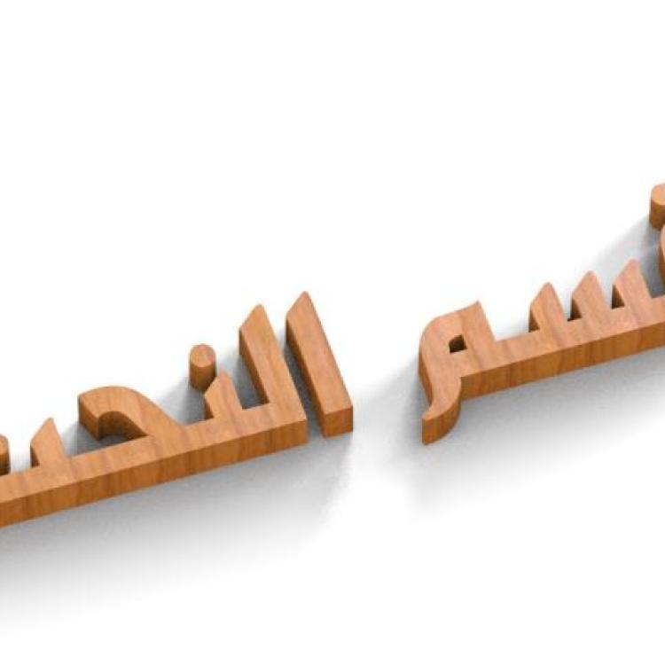 قسم النحت