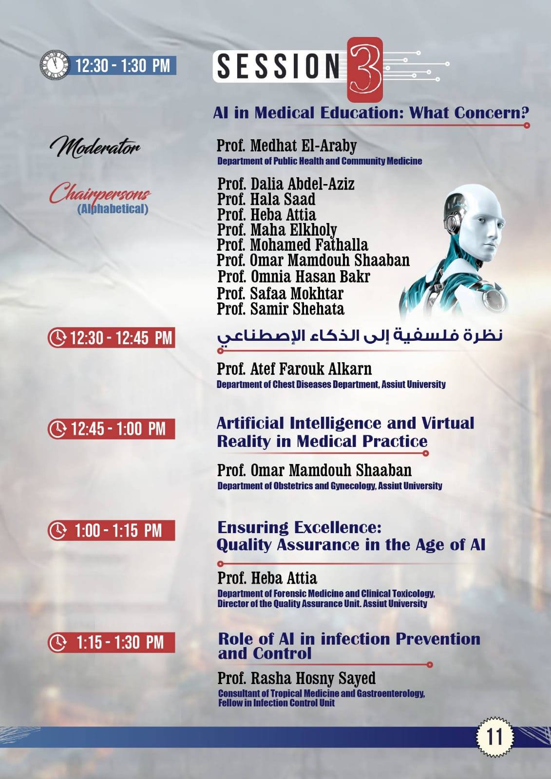 برنامج المؤتمر السنوى الخامس والثلاثون لكليه الطب بجامعه اسيوط فى الفتره من ٢٧-٢٩ ابريل &nbsp;٢٠٢٥ تحت عنوان (الذكاء الاصطناعي والرعاية الصحية: الفوائد والتحديات) &nbsp; &nbsp;