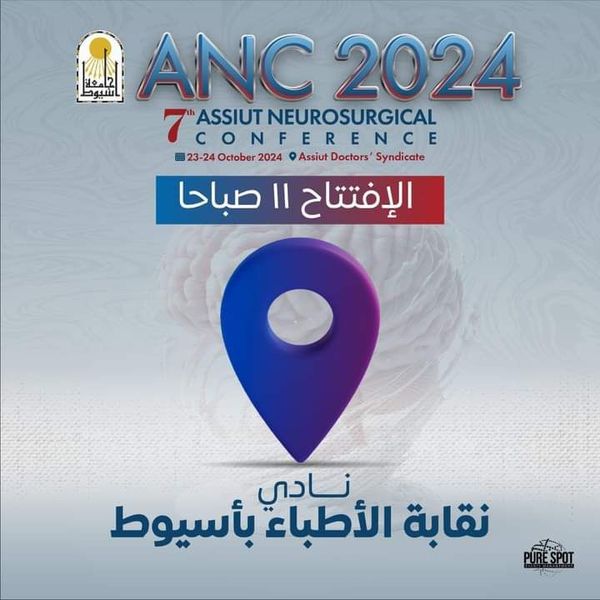  انطلاق فعاليات المؤتمر السنوي السابع لقسم جراحة المخ والأعصاب بجامعة أسيوط حول الجديد في جراحات المخ والعمود الفقري 