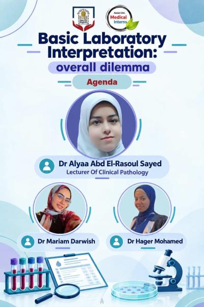 1 أكتوبر ... كلية الطب تنظم يوم علمي حول أساسيات تفسير التحاليل الطبية لأطباء الامتياز دفعة (61)