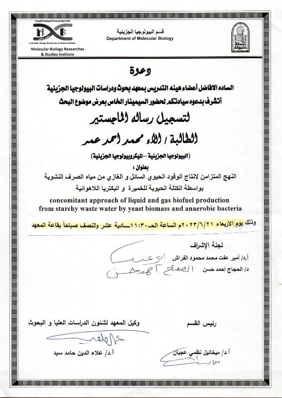 الاء