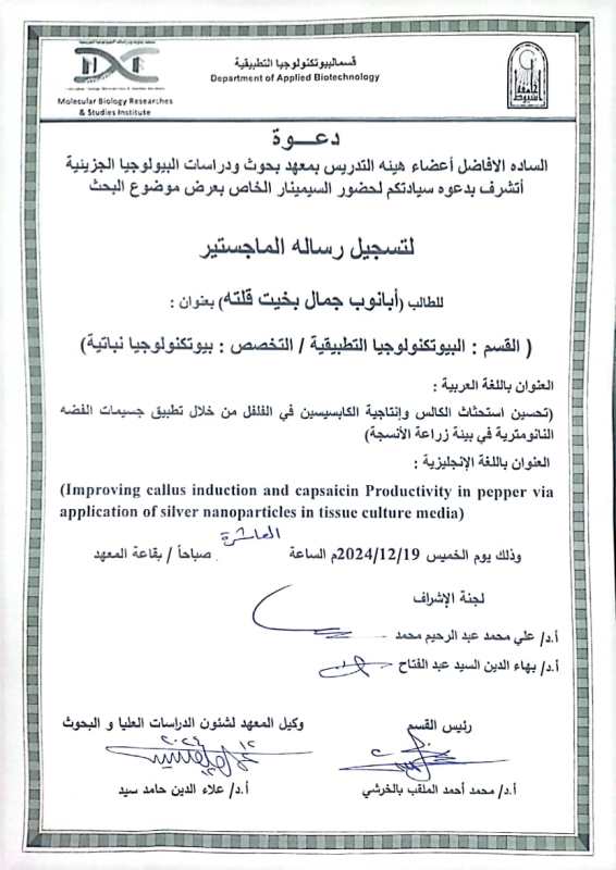 ابانوب
