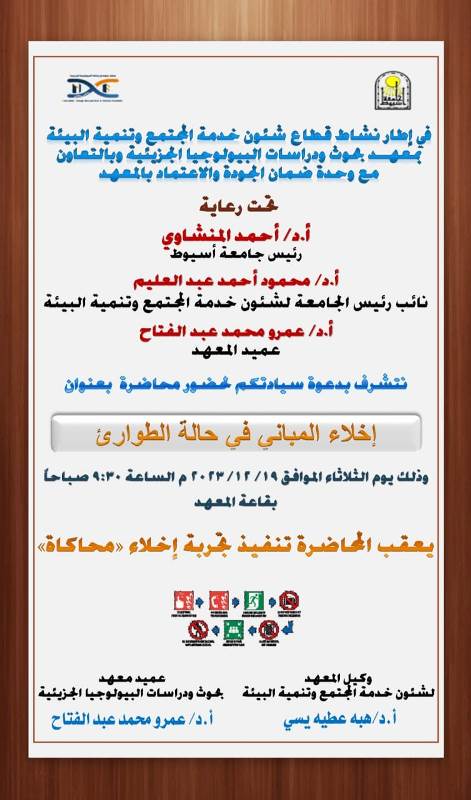 اخلاء