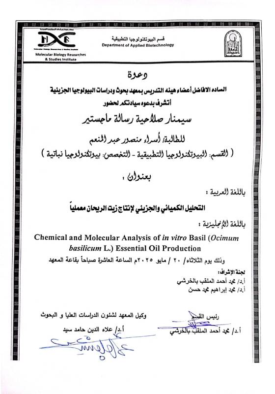 اسراء