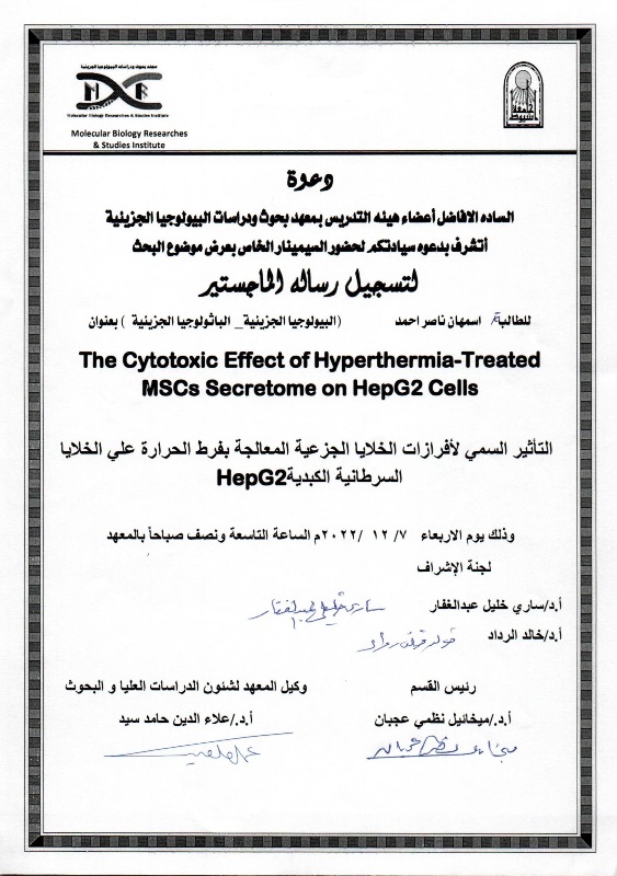 اسمهان