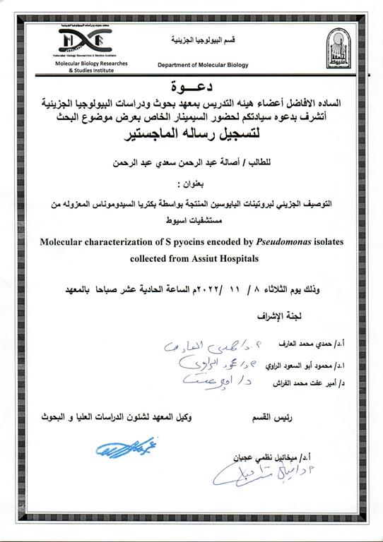 اصالة
