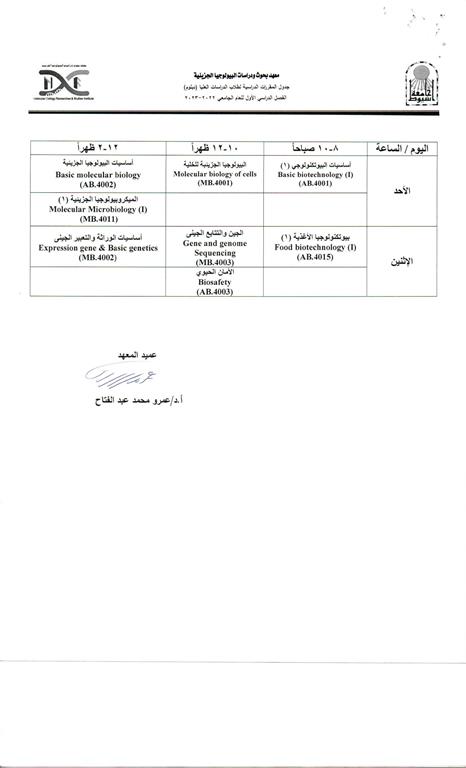 جدول دبلوم