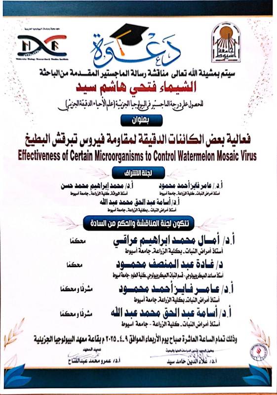الشيماء