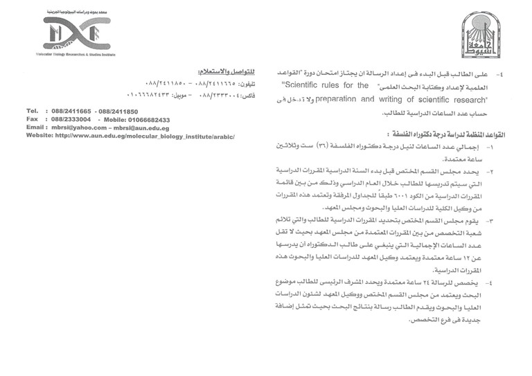 قواعد2