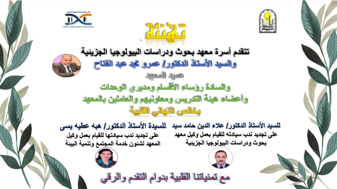 تهنئة