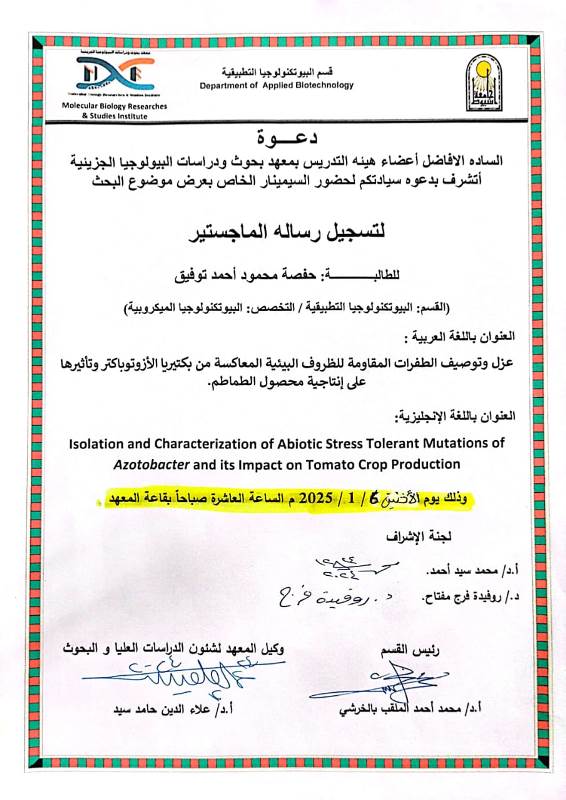 حفصة