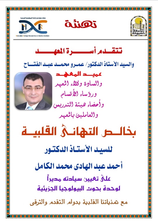 د احمد الكامل
