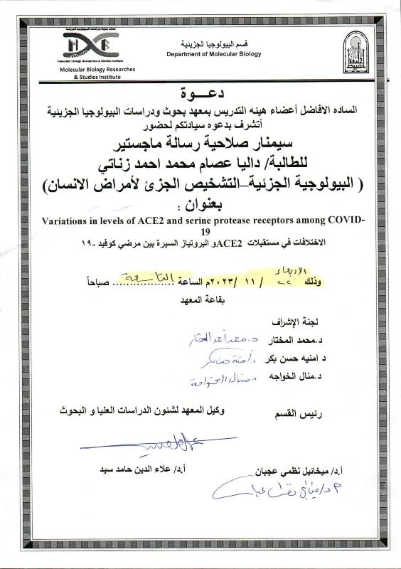 داليا