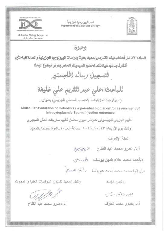 سيمنار على