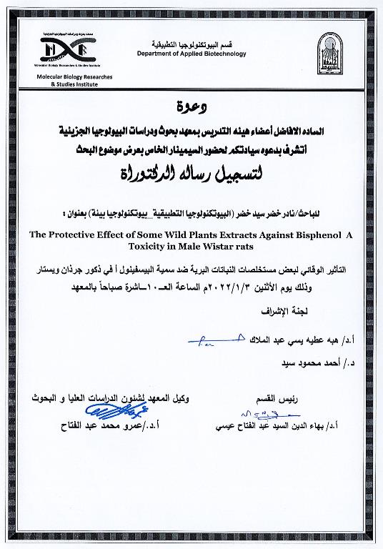 نادر
