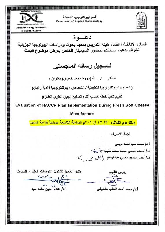 مروة