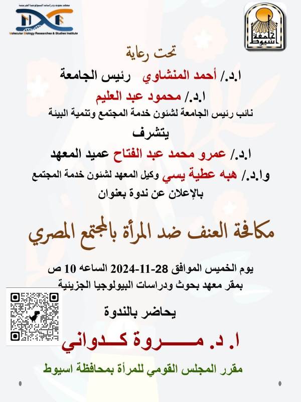 عنف المراة